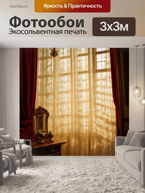 Фотообои абстракция в стиле викторианский, пронизанные легким светом и изысканными тенями, создающими атмосферу глубины