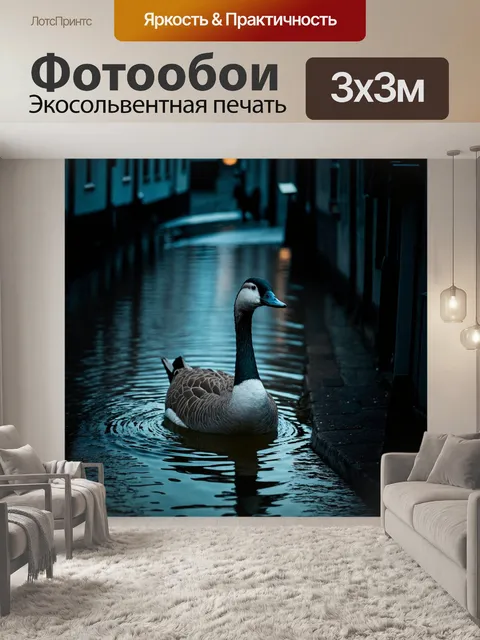 Фотообои животные в стиле нуар, гусь, плавающий по мрачному каналу, вода блестит под тусклым светом уличного фонаря