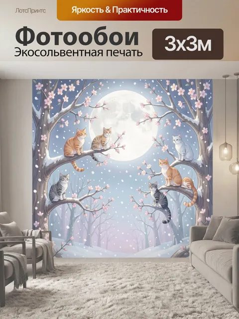 Фотообои Коты на ветвях в цветущем саду