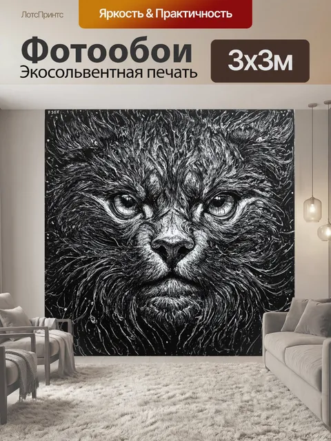 Фотообои абстракция в стиле рисунок углём
