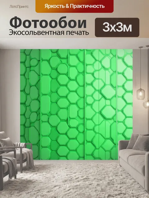 Фотообои зеленые в стиле узоров