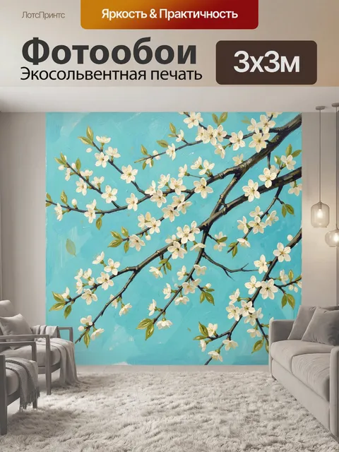 Фотообои Цветущие ветви на голубом фоне