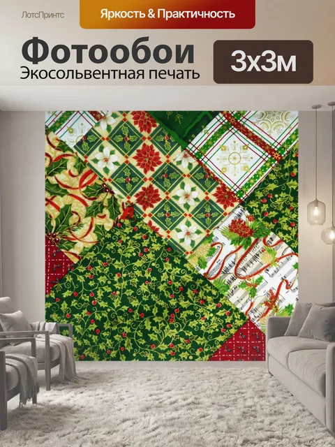 Фотообои Рождество Одеяло фона