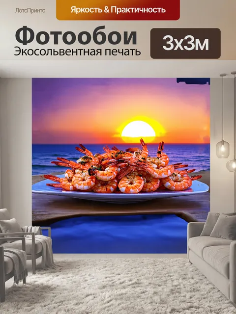 Фотообои огромная тарелка с креветками, приготовленными на гриле, вздымается на фоне закатного океана