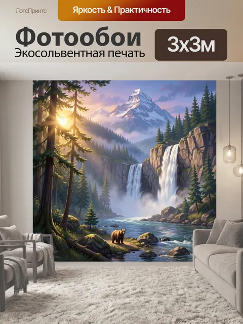 Фотообои Горный водопад в хвойном лесу