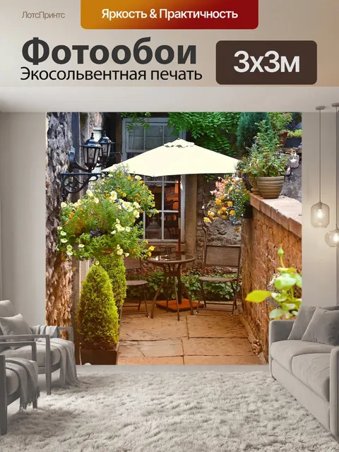 Фотообои Сад