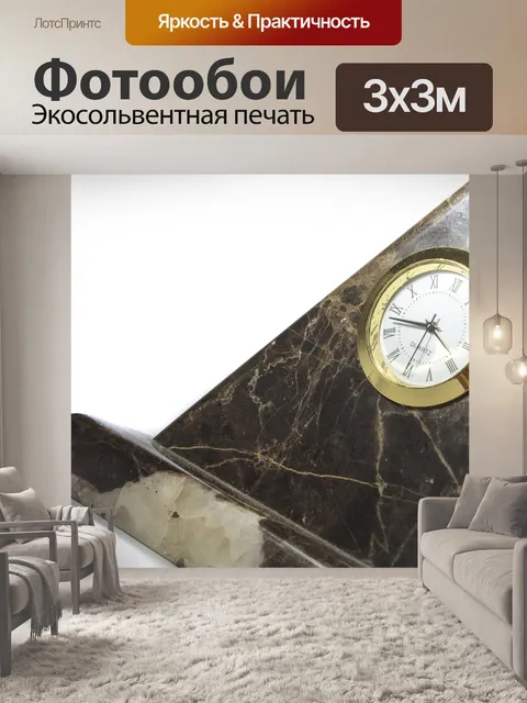Фотообои Камень Часы