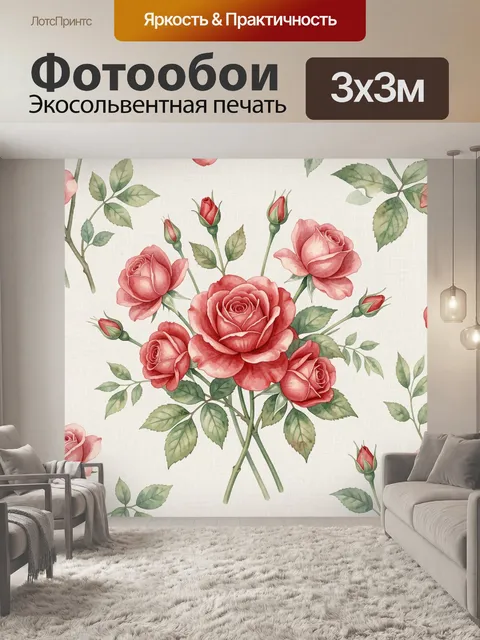 Фотообои Розовые розы и зелёные листья