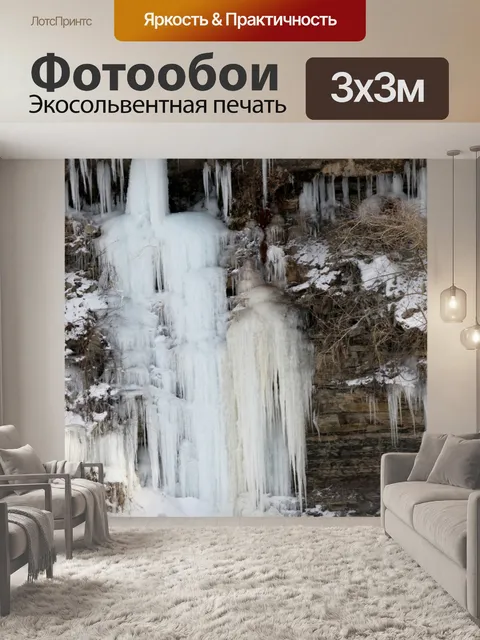 Фотообои Таяние льда на скале