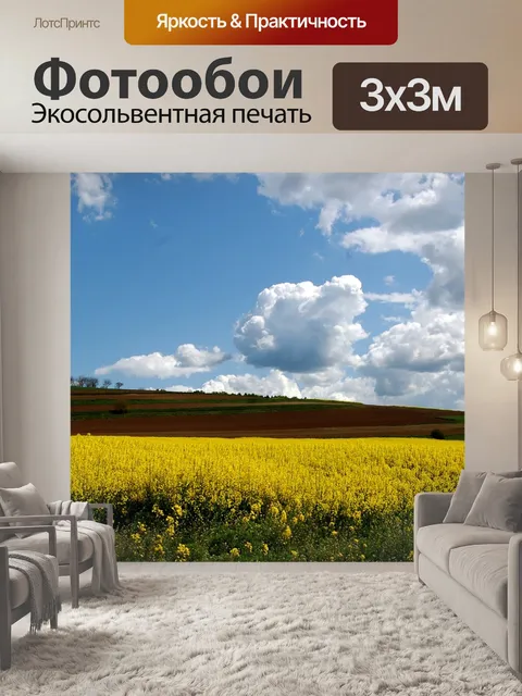 Фотообои Весна