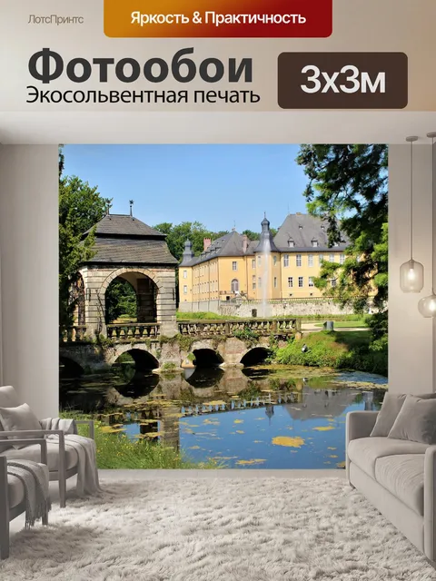 Фотообои Мост
