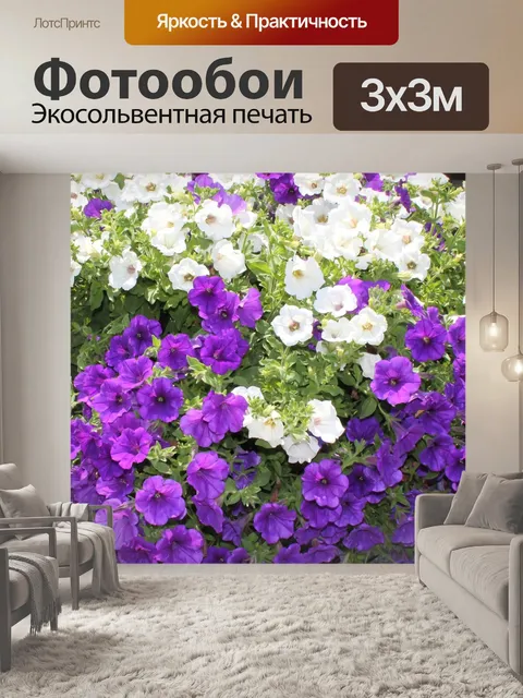 Фотообои Море цветов