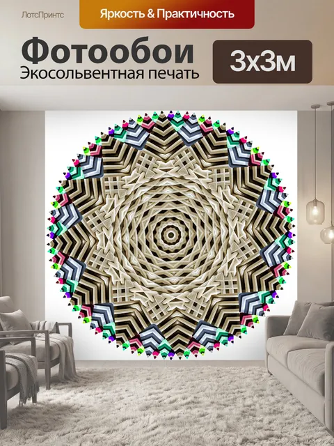 Фотообои Фоновый узор мандалы