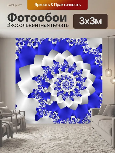 Фотообои Белая синяя спираль