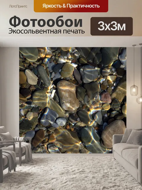 Фотообои Морской берег