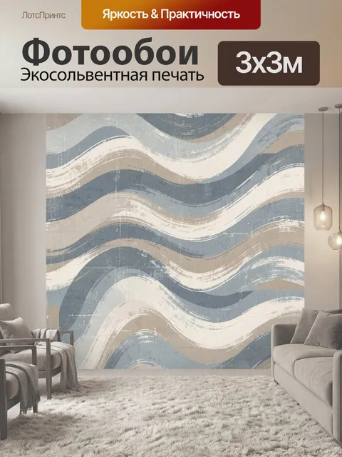 Фотообои Волнистые мазки в серо-бежевой гамме
