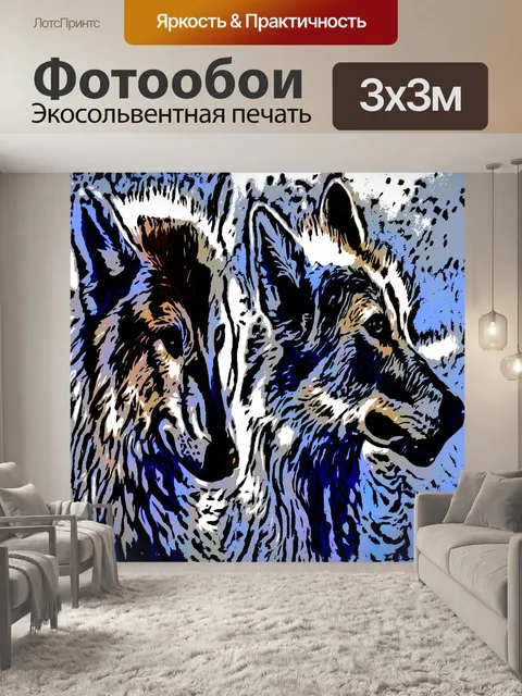 Фотообои Комическая книга - 8