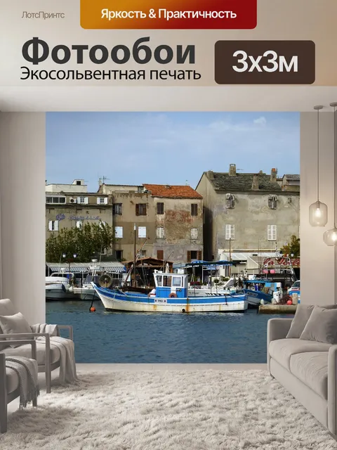 Фотообои Корсика