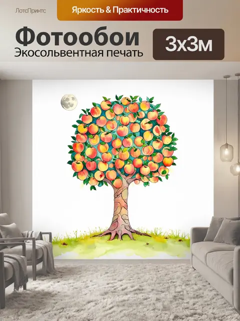 Фотообои сказочное дерево в лунном свете, усыпанное яркими персиками и абрикосами