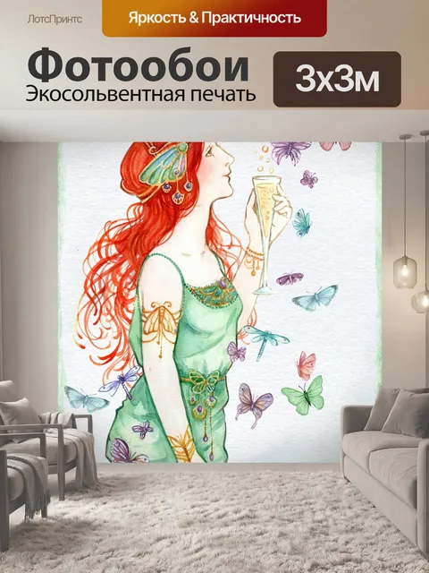 Фотообои Винтаж