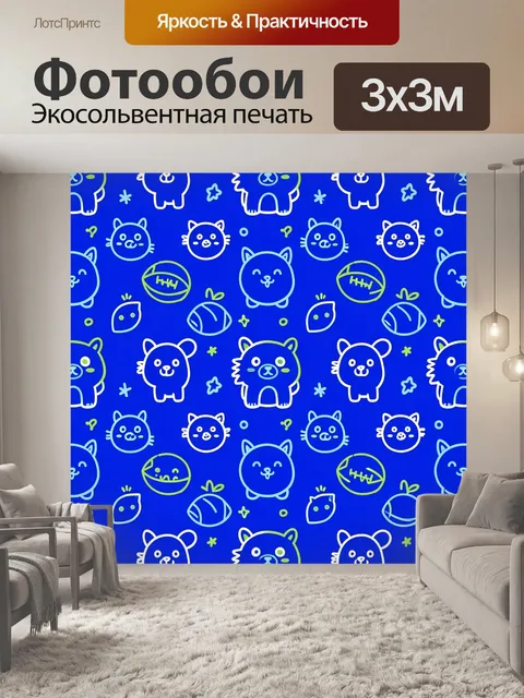 300 × 300 см · Экосольвентная печать