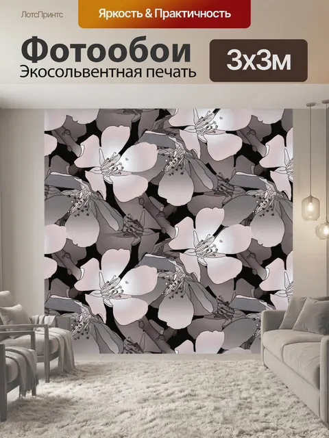 Фотообои Фон с цветочным узором 1345