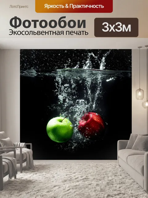Фотообои Фрукты