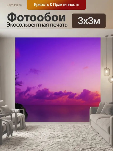 Фотообои Дорогой