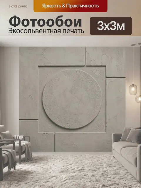 Фотообои Геометрический круг на бежевом фоне