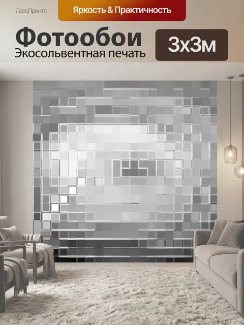 Фотообои оттенки серого мозаики