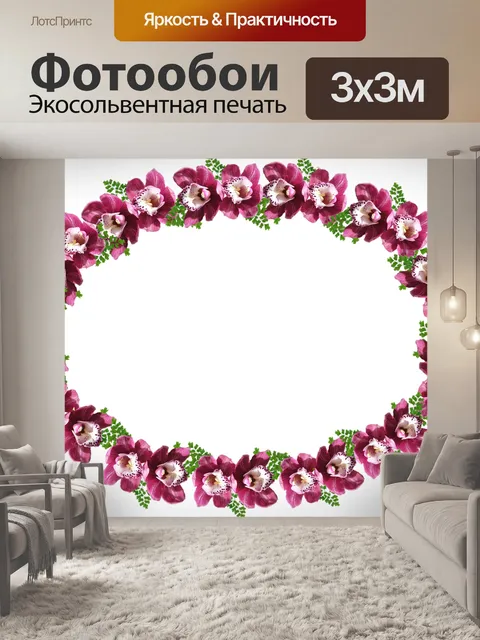 Фотообои Рамка