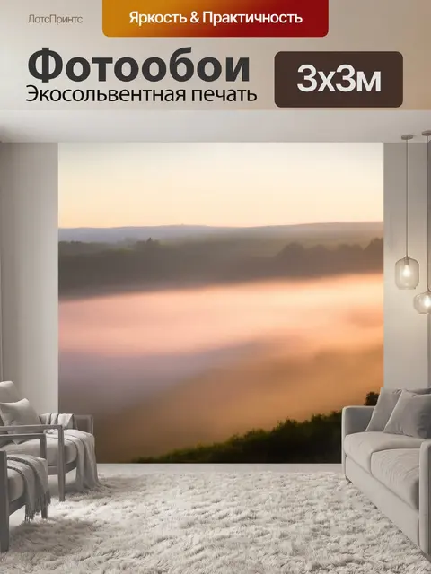 Фотообои туман в стиле боке, где пейзаж освещен томным солнечным светом, создавая волшебную и легкую атмосферу