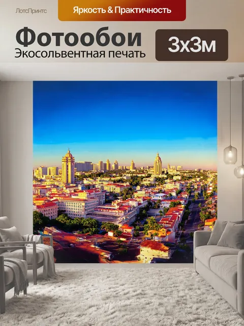 Фотообои эпическая панорама кубы