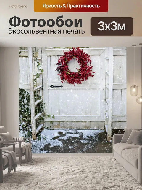 Фотообои Венок