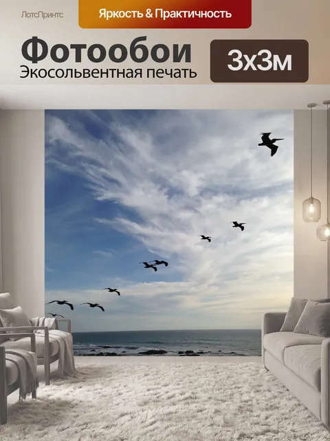 Фотообои Пеликан