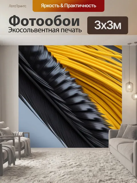 Фотообои с хвостом