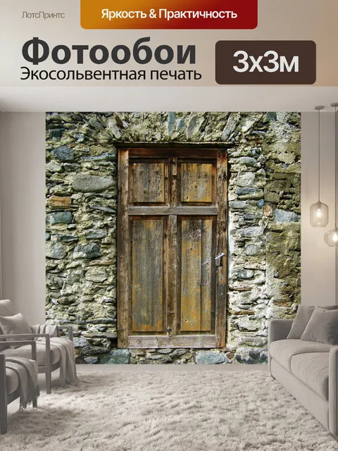 Фотообои Старые двери