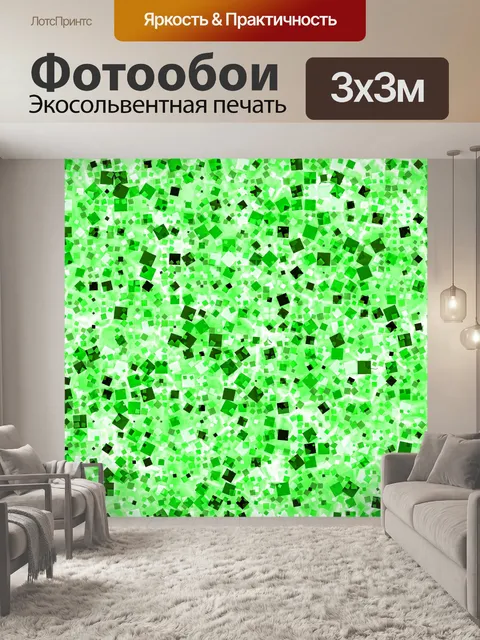 Фотообои Конфетти Бумага