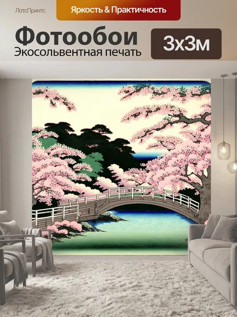 Фотообои зеленые в стиле искусство укиё-э, с изображением красивого сада с цветущими сакурами и уютными мостиками