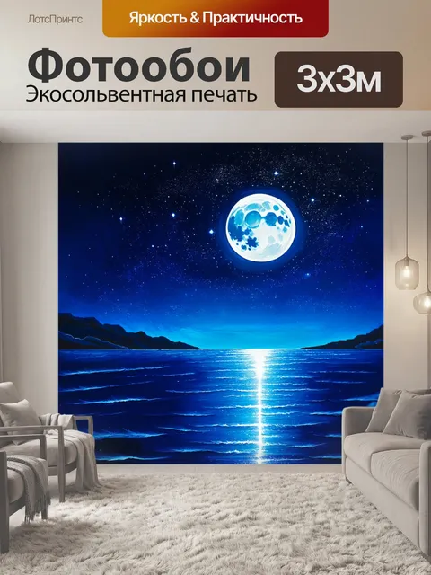 Фотообои " синий" изображают бескрайний ночной небосвод, усыпанный яркими звездами