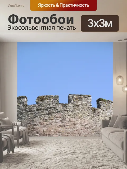 Фотообои Замок