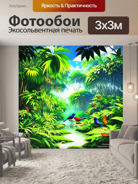 Фотообои пейзаж в стиле манга, тропический лес с редкими птицами и бабочками