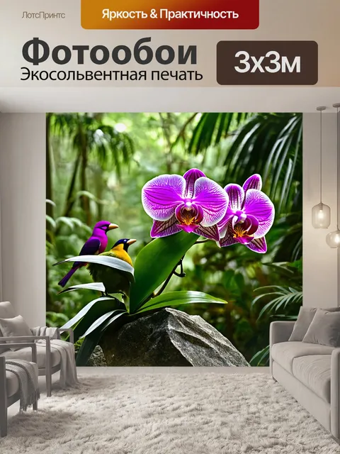 Фотообои орхидея, изящно растущая на скале в тропическом лесу, с яркими зелеными листьями и множеством цветков…
