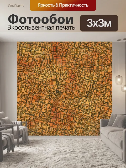 Фотообои абстрактный фон карты города