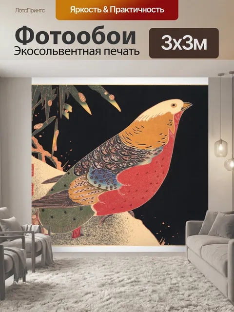 Фотообои Фазан винтаж