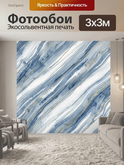 Фотообои Синие мраморные разводы с золотом