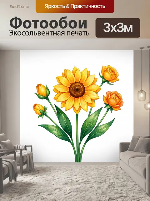 Фотообои Жёлтые цветы с бутонами