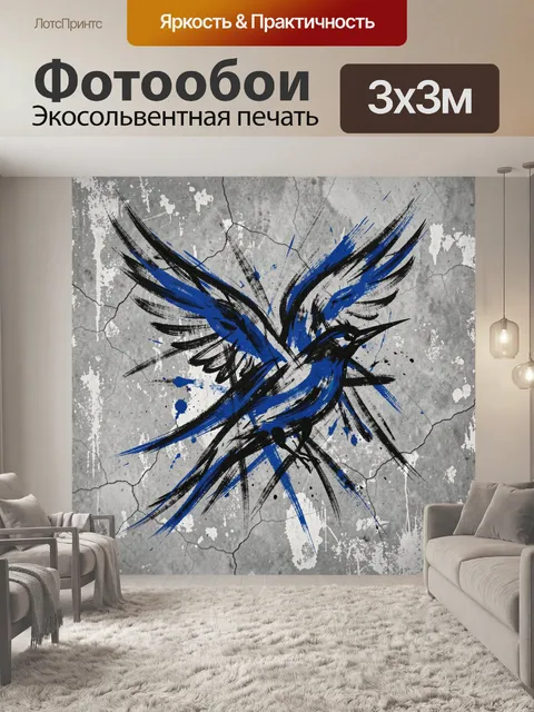 Фотообои Синяя птица в стремительном полёте