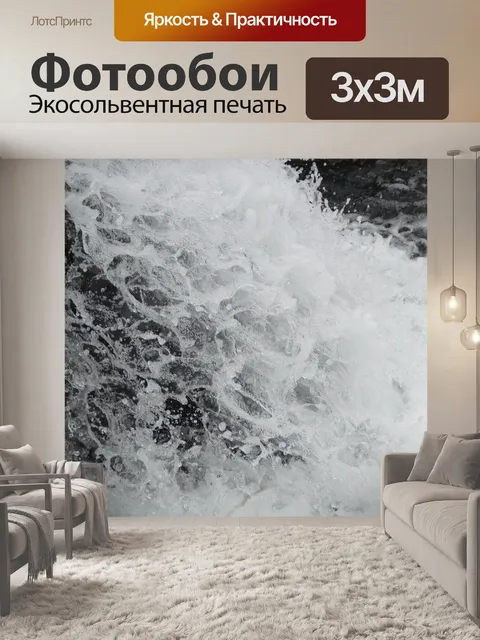 Фотообои Вода