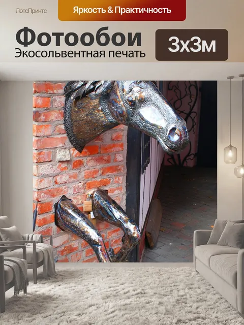 Фотообои Руководитель